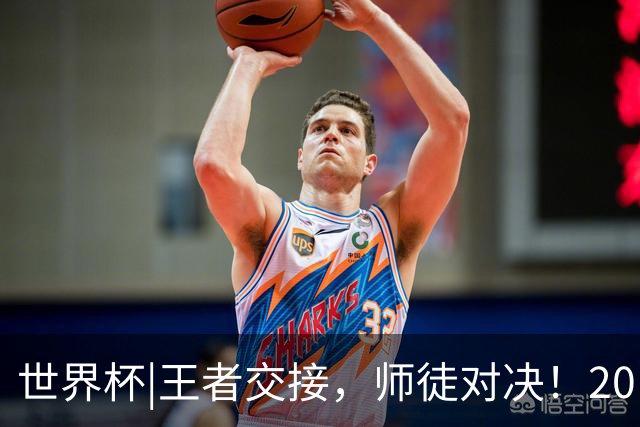 世界杯|王者交接，师徒对决！20日凌晨三点，终极大戏即将上演