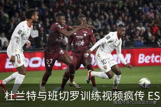 杜兰特与班切罗训练视频疯传 ESPN名嘴直接开怼:练错人了
